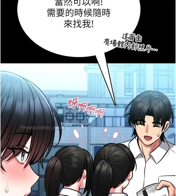 《馆长是大野狼》第12话图30