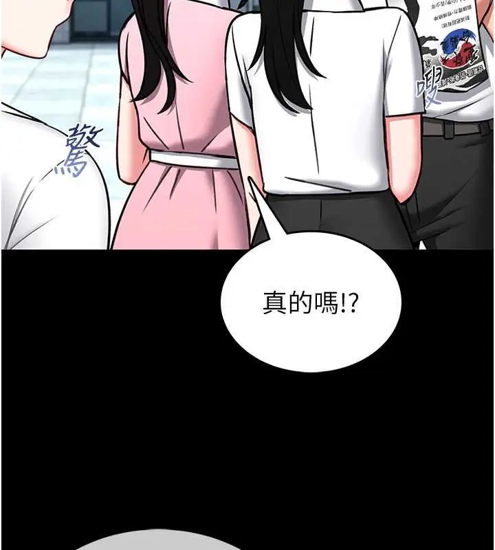 《馆长是大野狼》第12话图31