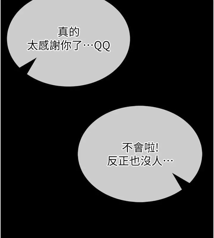 《馆长是大野狼》第12话图32