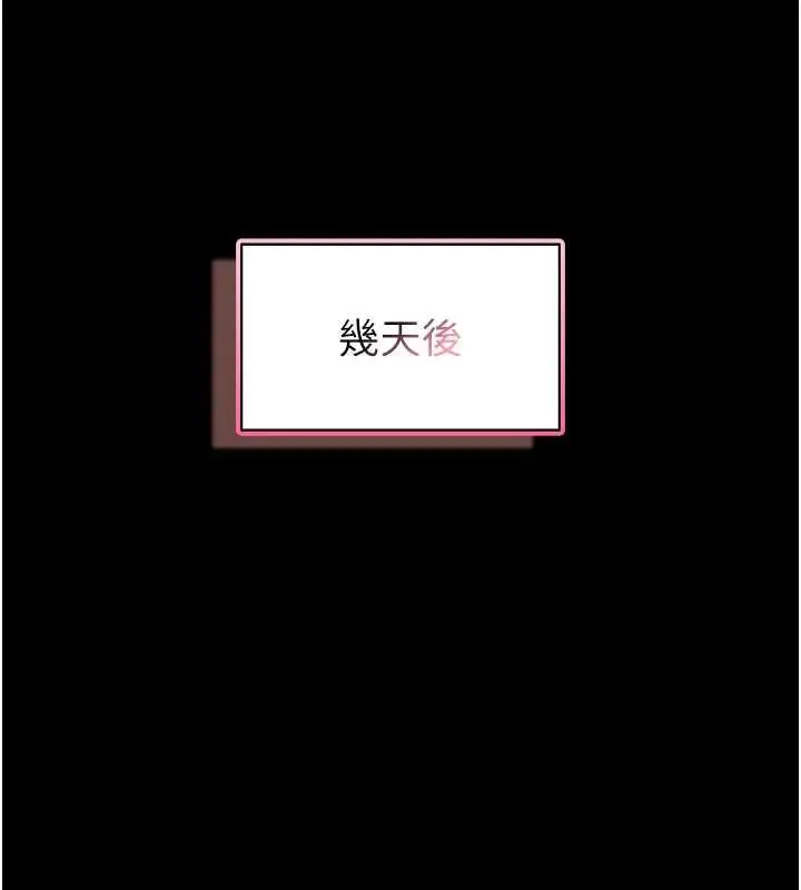 《馆长是大野狼》第12话图38