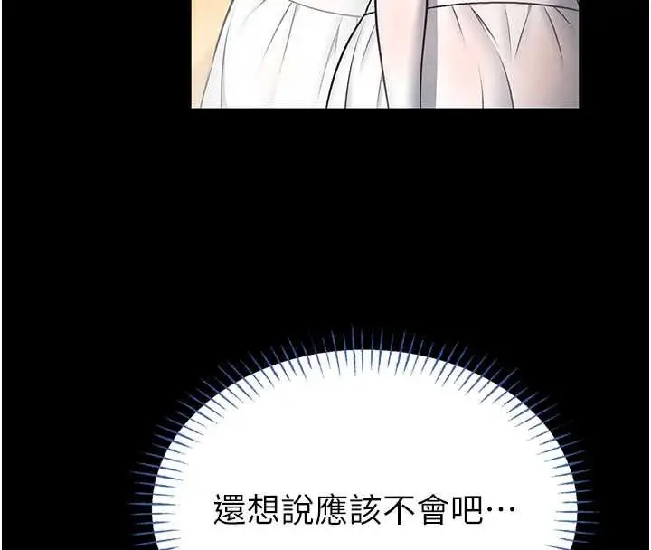 《馆长是大野狼》第12话图40