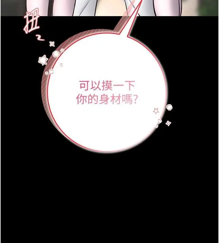 《馆长是大野狼》第12话图43