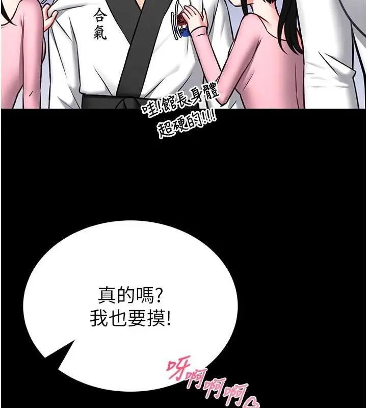 《馆长是大野狼》第12话图46