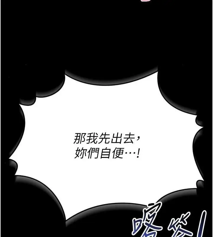《馆长是大野狼》第12话图47