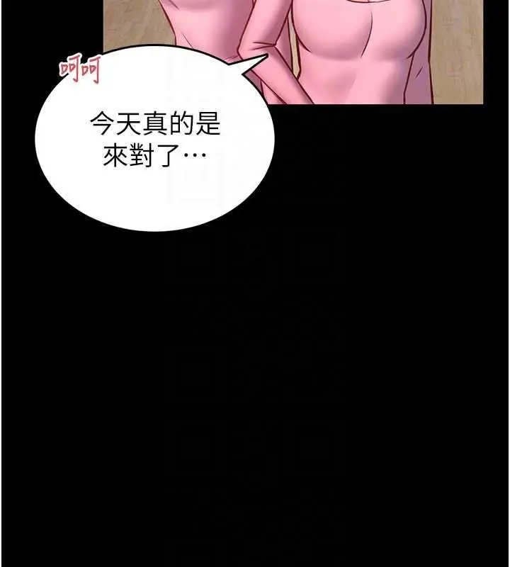 《馆长是大野狼》第12话图50