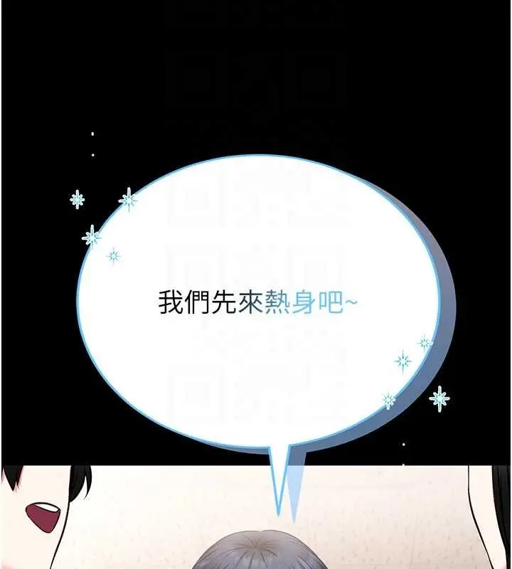 《馆长是大野狼》第12话图51