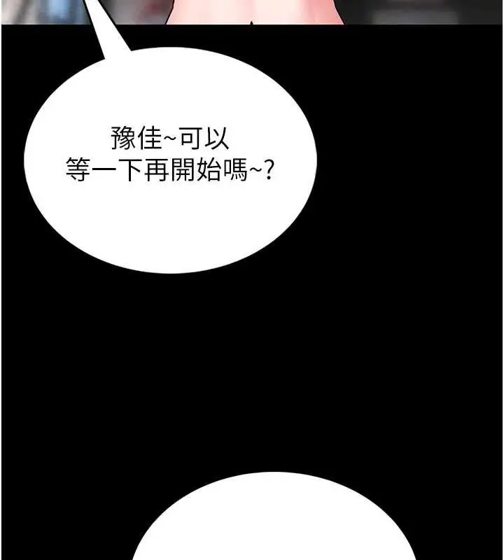 《馆长是大野狼》第12话图53