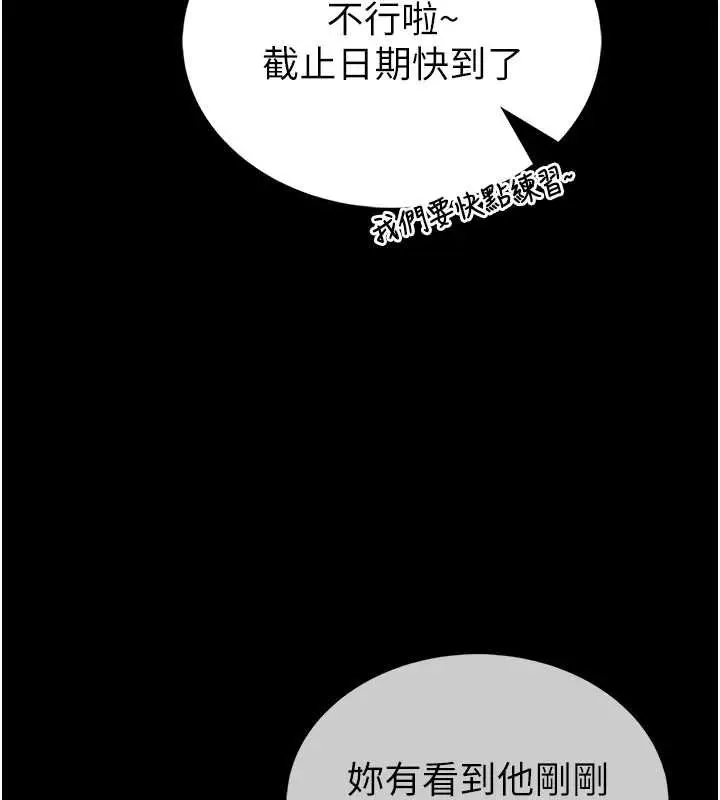 《馆长是大野狼》第12话图54