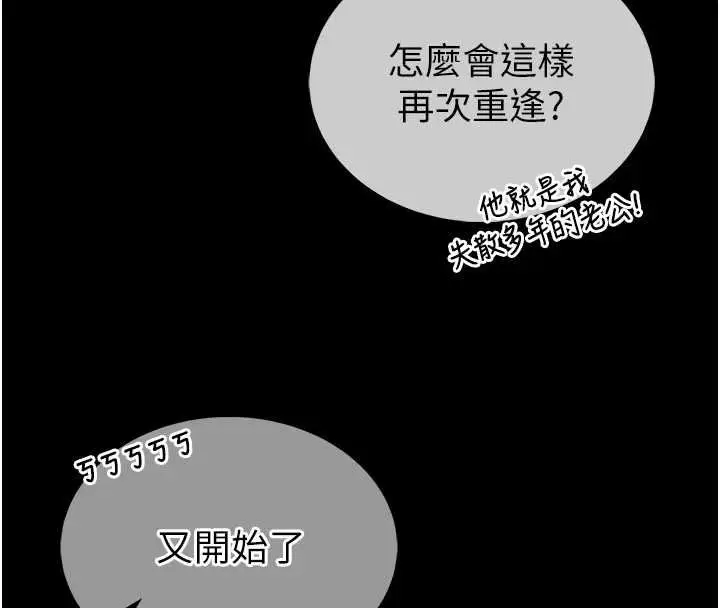 《馆长是大野狼》第12话图56