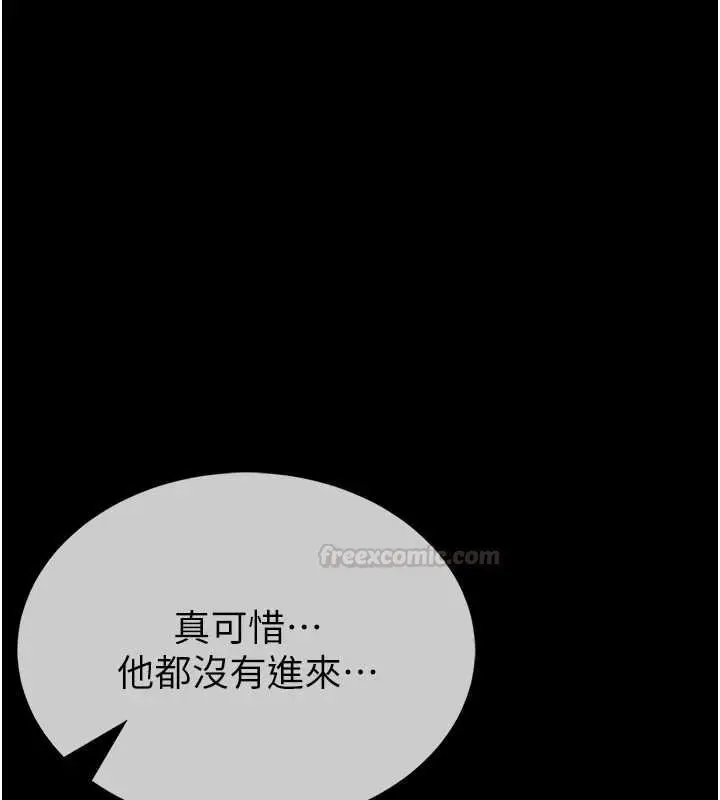 《馆长是大野狼》第12话图60
