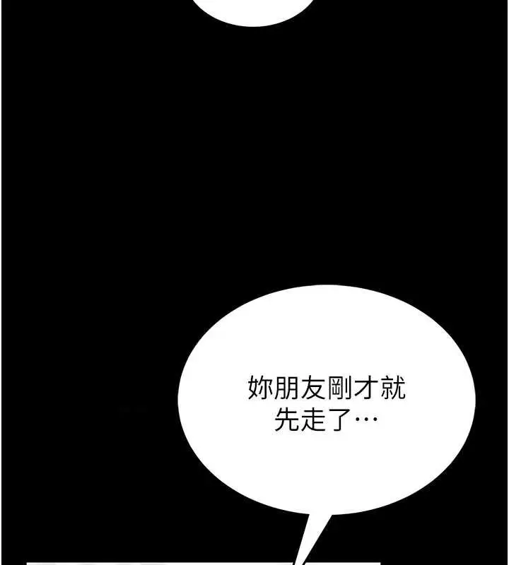 《馆长是大野狼》第12话图70