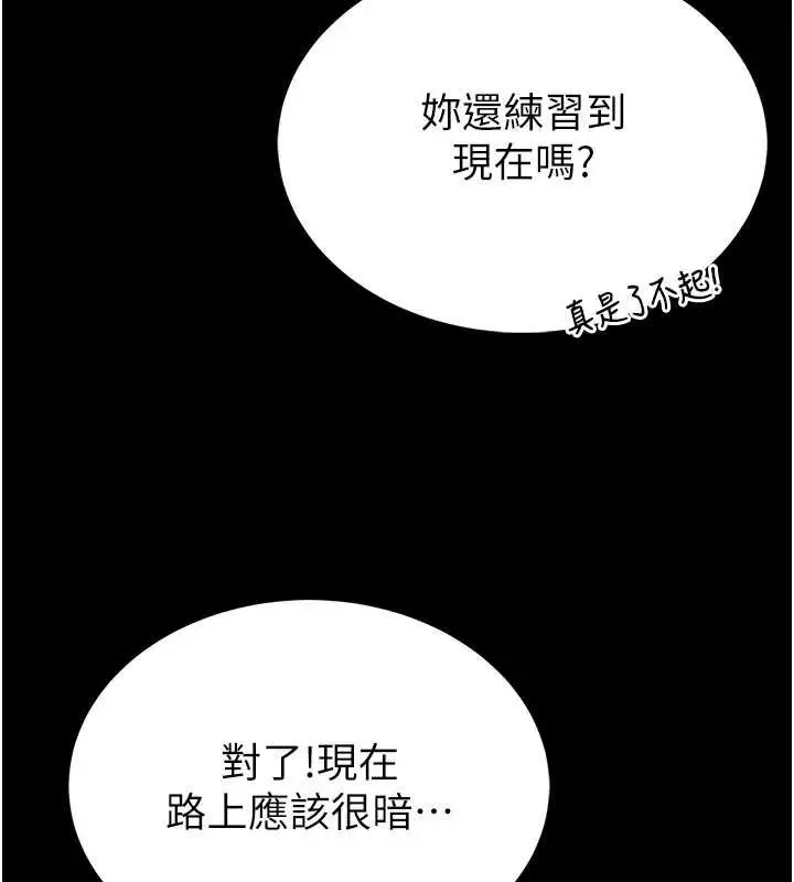 《馆长是大野狼》第12话图72