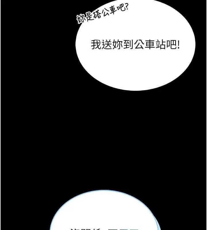 《馆长是大野狼》第12话图74