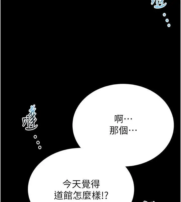 《馆长是大野狼》第12话图78