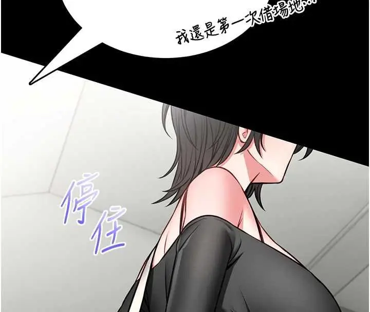 《馆长是大野狼》第12话图79