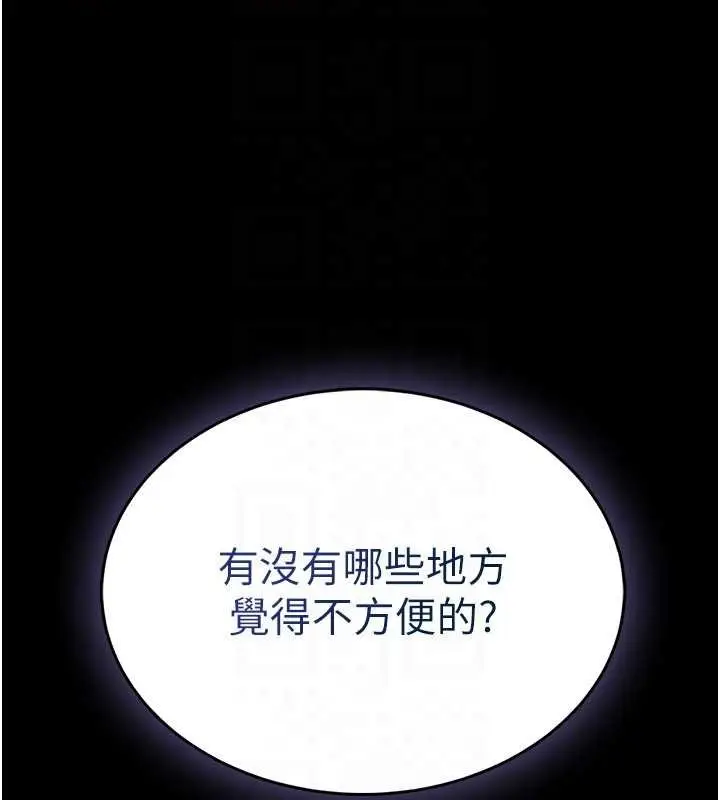 《馆长是大野狼》第12话图81
