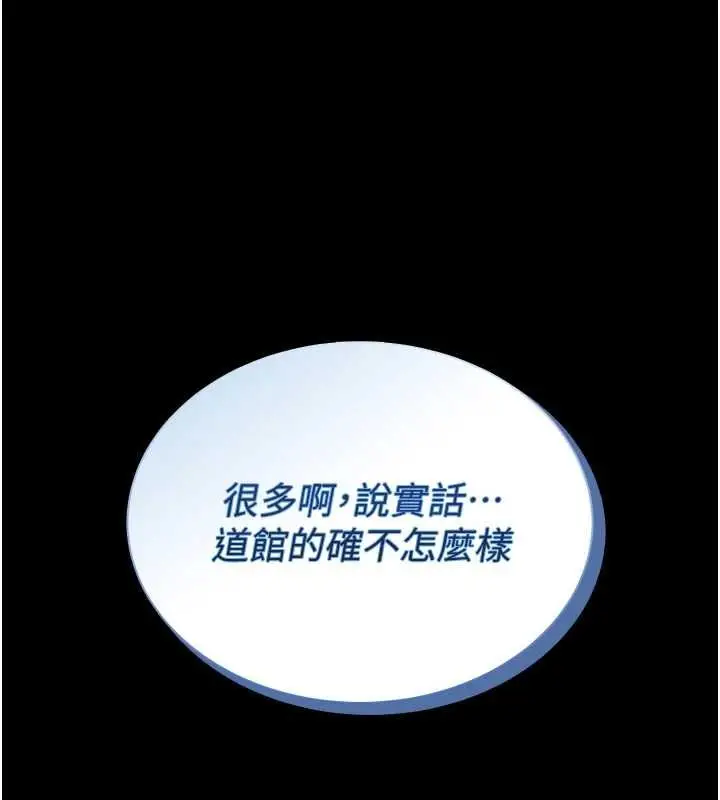 《馆长是大野狼》第12话图83
