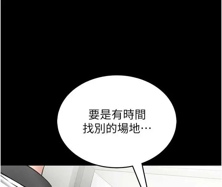 《馆长是大野狼》第12话图86