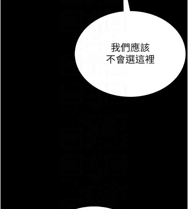 《馆长是大野狼》第12话图88