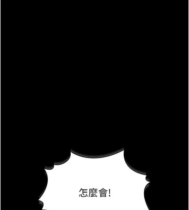 《馆长是大野狼》第13话图100