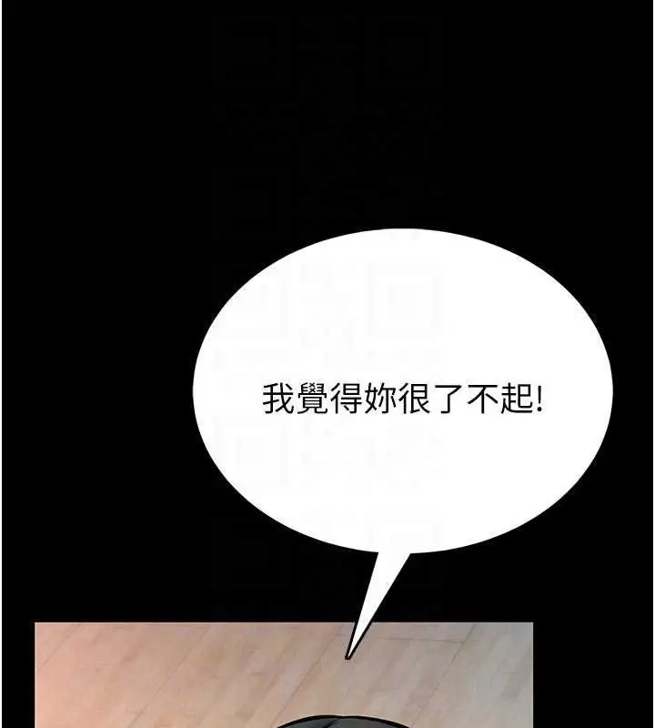 《馆长是大野狼》第13话图102