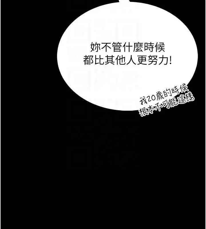 《馆长是大野狼》第13话图104