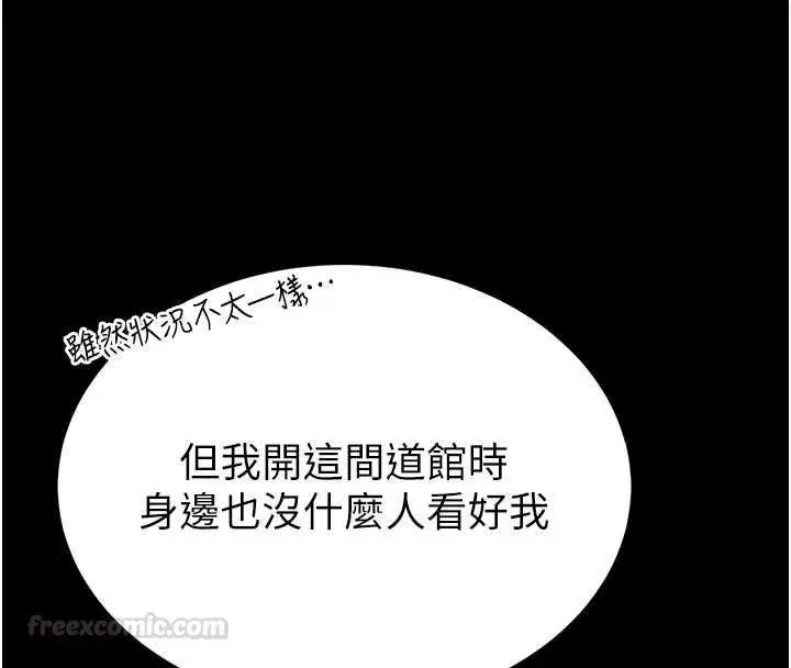 《馆长是大野狼》第13话图105