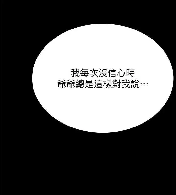 《馆长是大野狼》第13话图107
