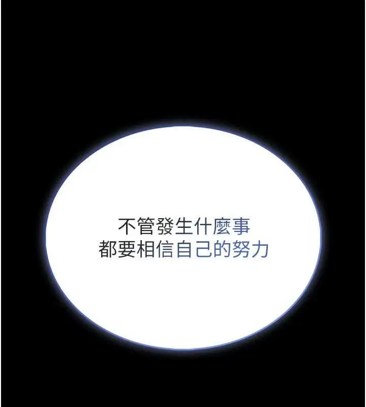 《馆长是大野狼》第13话图108