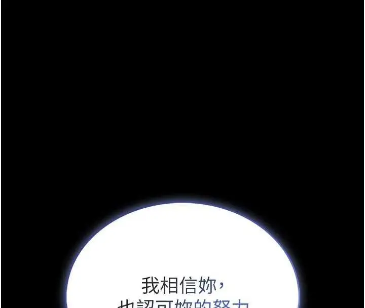 《馆长是大野狼》第13话图109