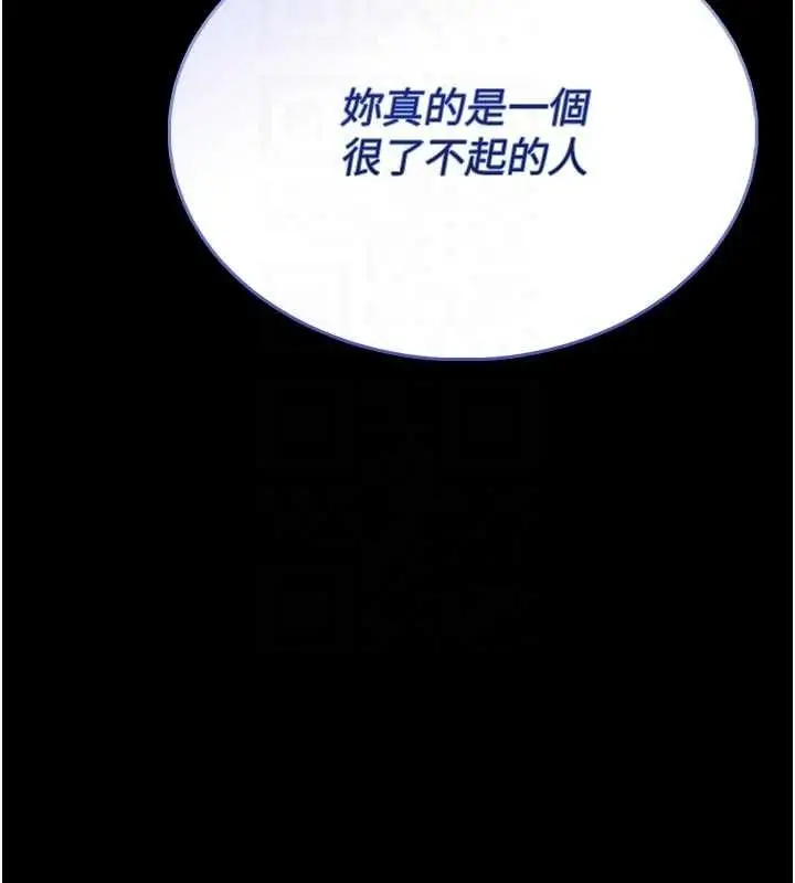 《馆长是大野狼》第13话图112