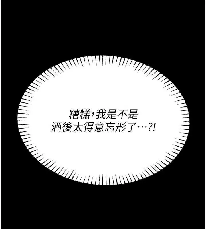 《馆长是大野狼》第13话图114