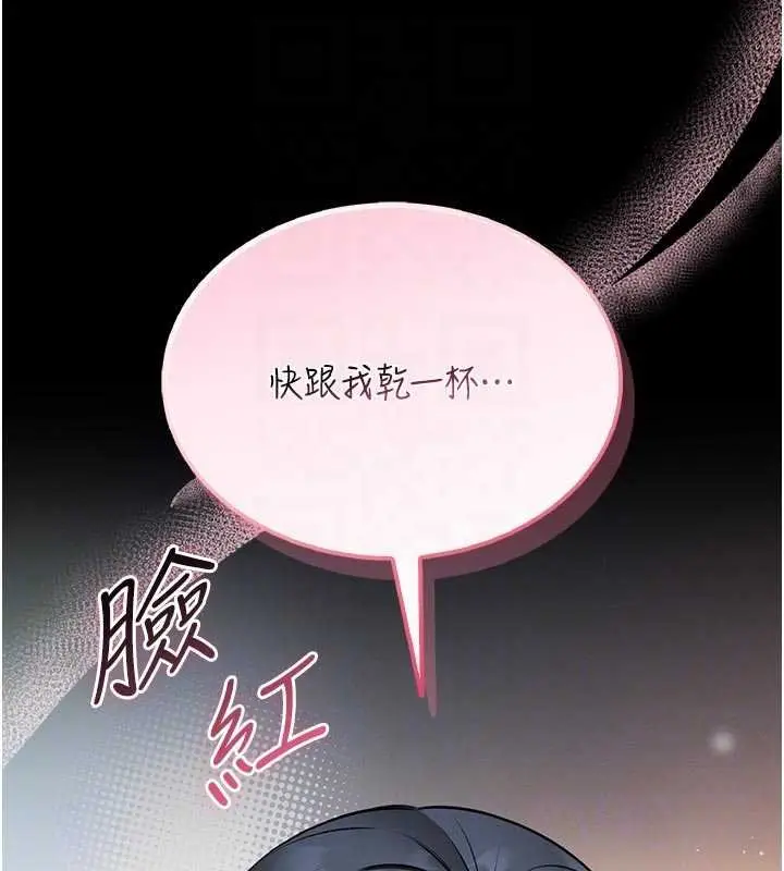 《馆长是大野狼》第13话图118