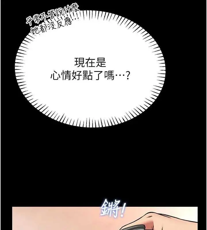 《馆长是大野狼》第13话图122