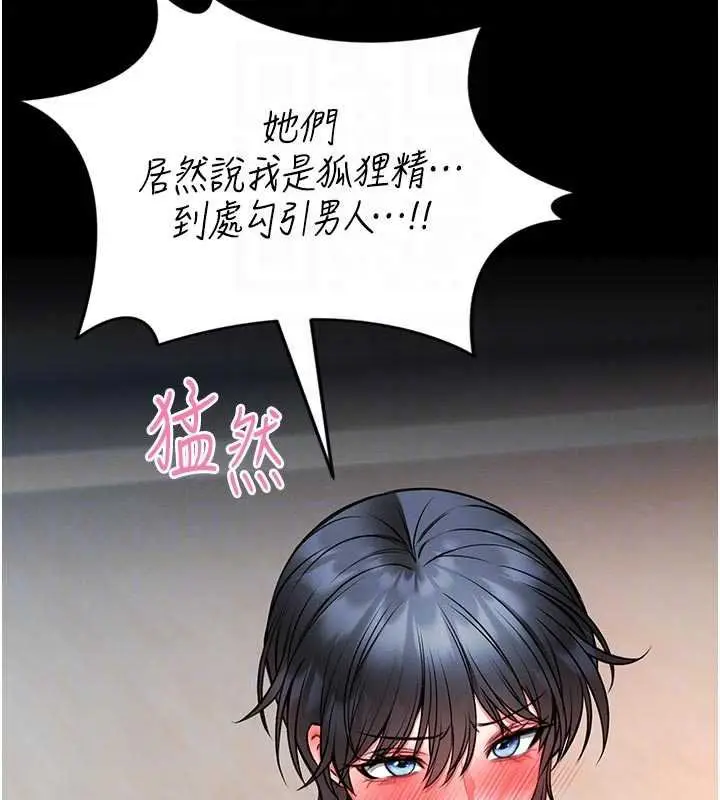 《馆长是大野狼》第13话图127