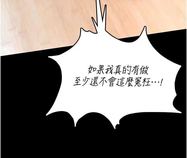 《馆长是大野狼》第13话图129