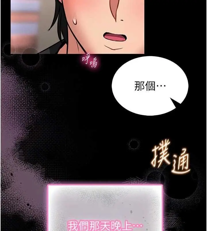 《馆长是大野狼》第13话图13