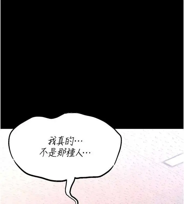《馆长是大野狼》第13话图130