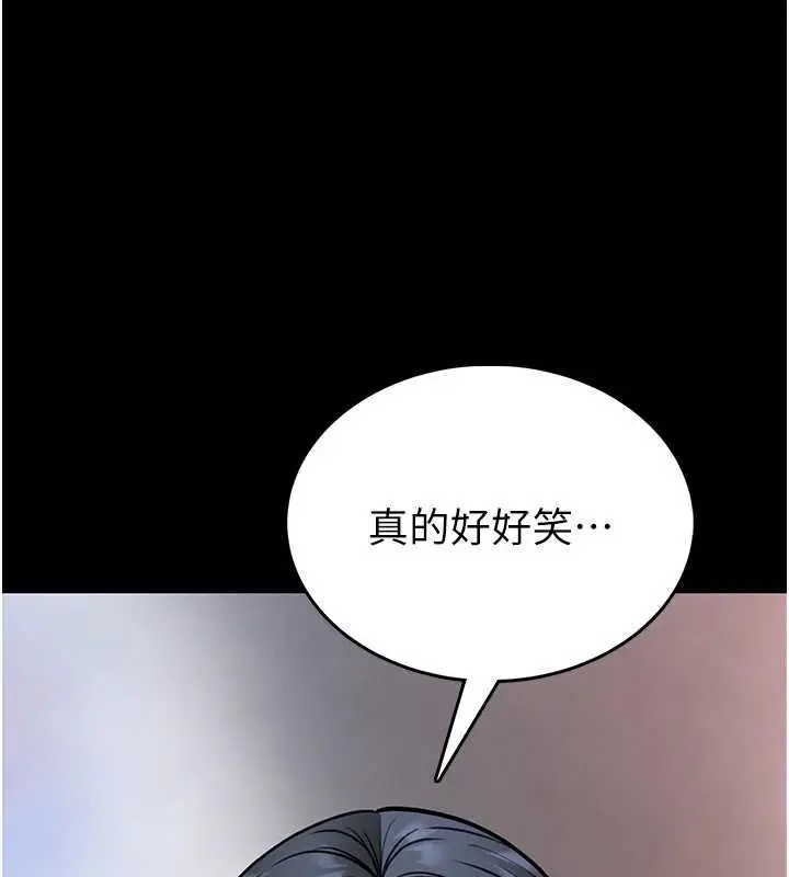 《馆长是大野狼》第13话图140