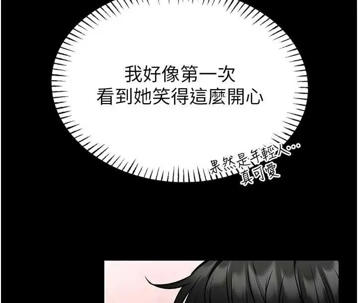 《馆长是大野狼》第13话图143