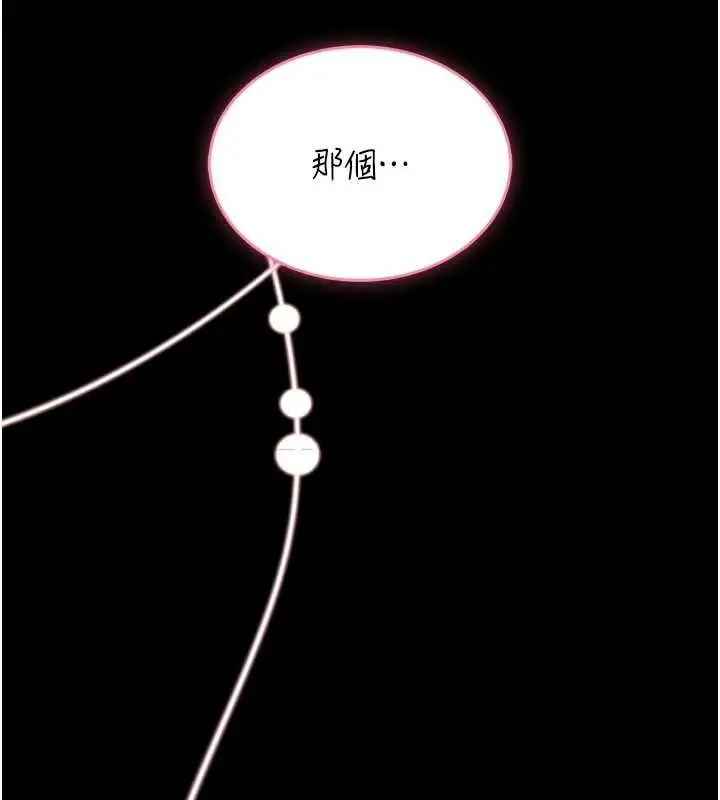 《馆长是大野狼》第13话图145