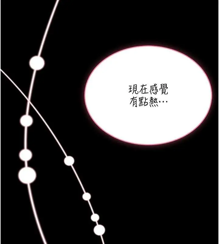 《馆长是大野狼》第13话图146
