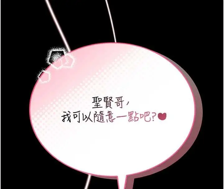 《馆长是大野狼》第13话图147