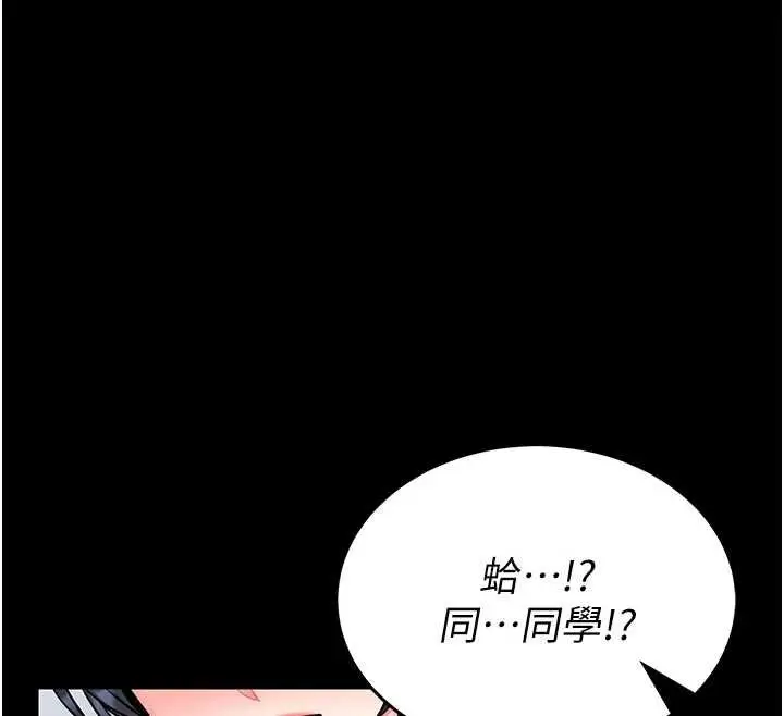 《馆长是大野狼》第13话图151