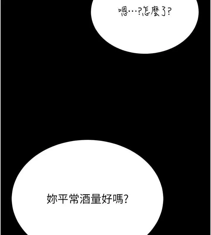 《馆长是大野狼》第13话图153