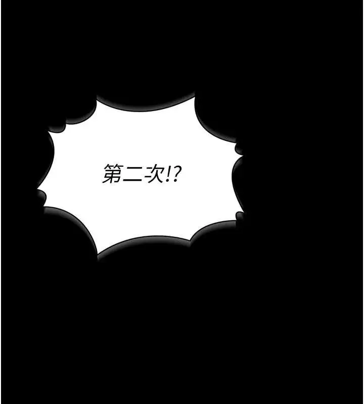 《馆长是大野狼》第13话图156