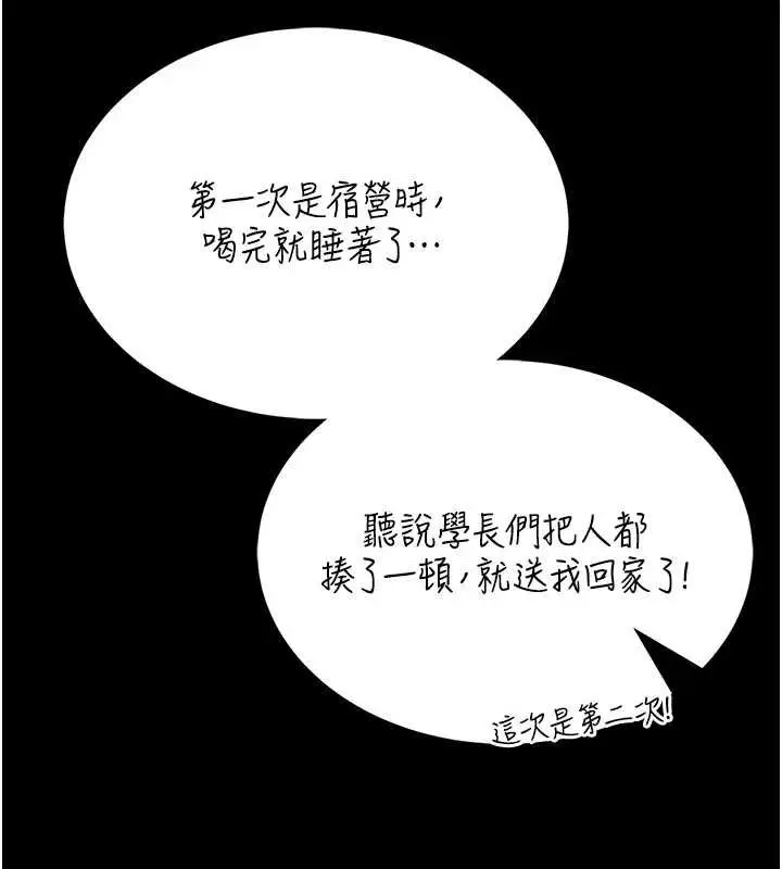 《馆长是大野狼》第13话图157