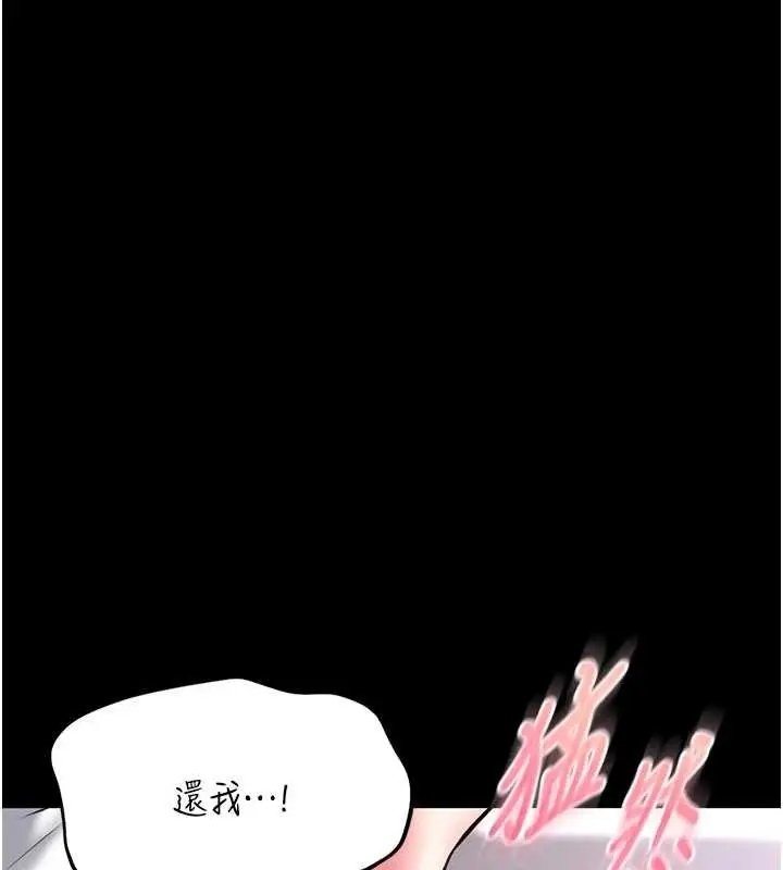 《馆长是大野狼》第13话图164