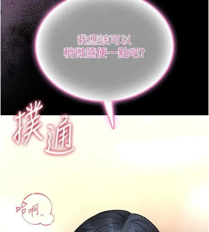 《馆长是大野狼》第13话图17