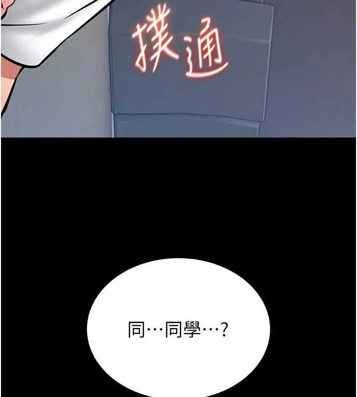 《馆长是大野狼》第13话图173